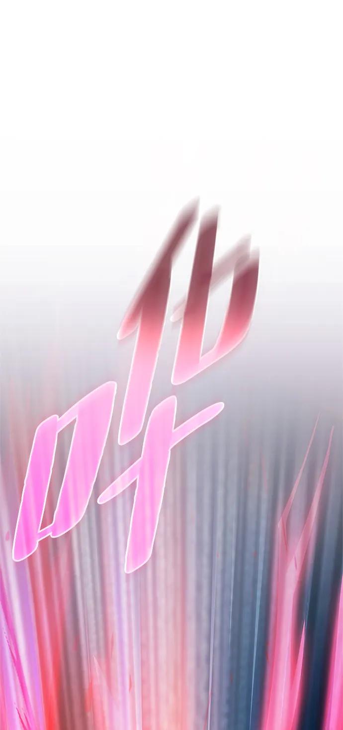 《反派绝杀》第170话 第29页