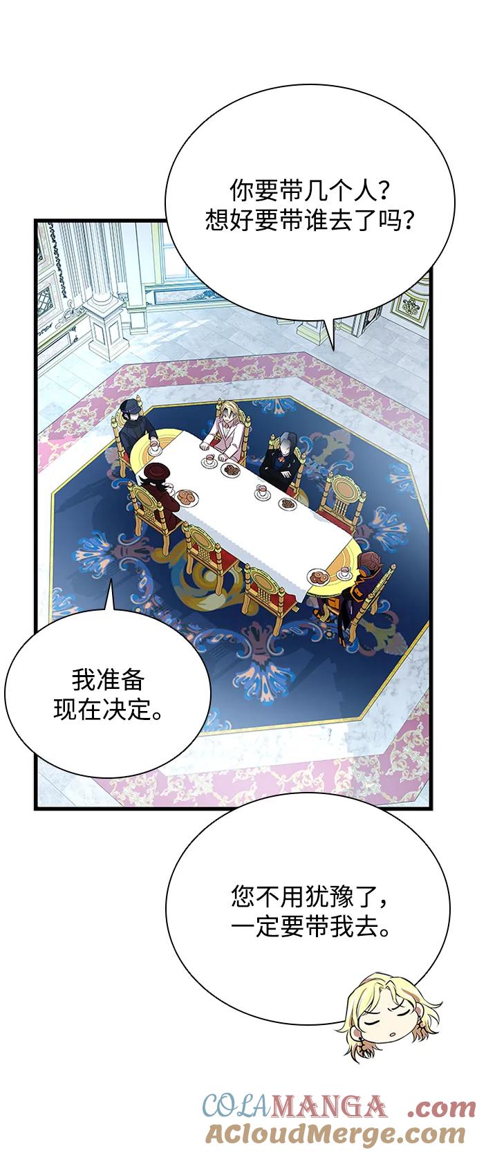 《反派绝杀》第170话 第67页