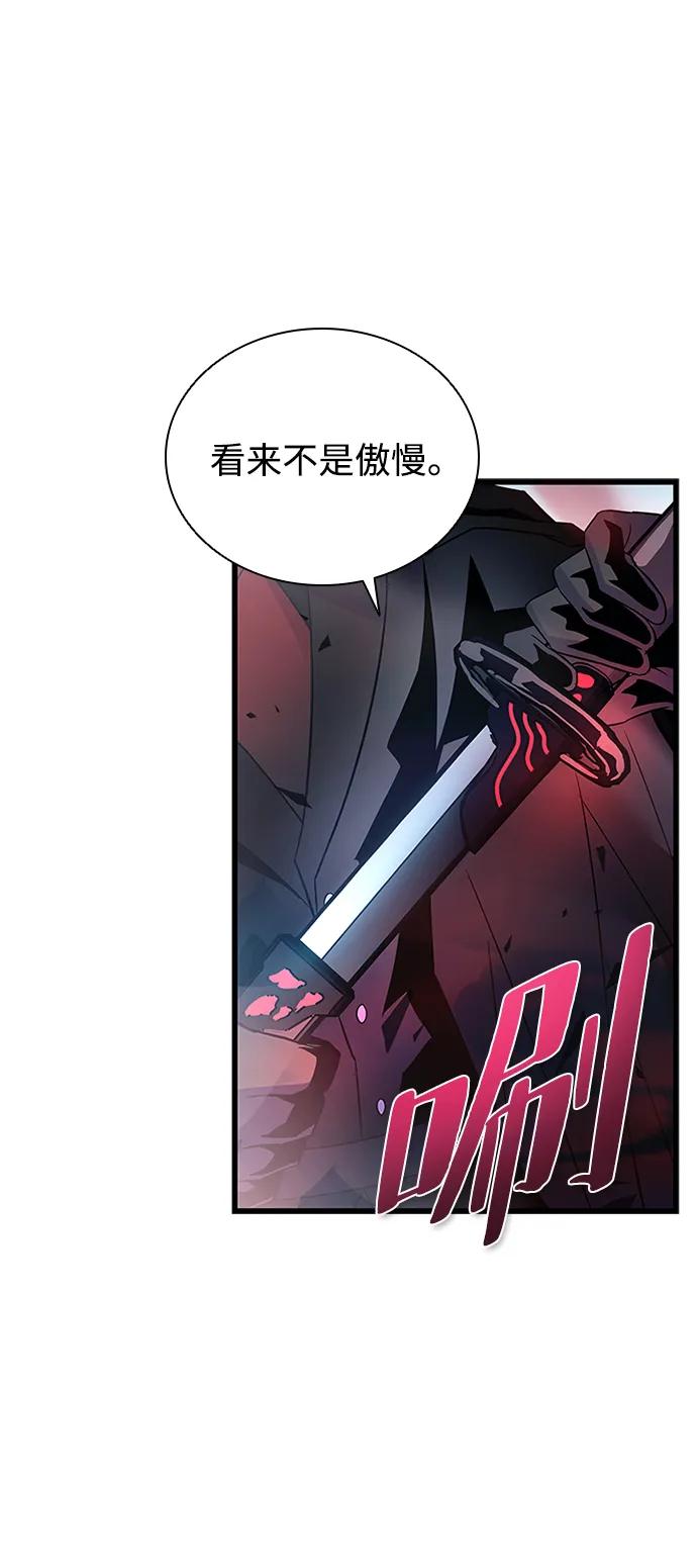 《反派绝杀》第170话 第41页