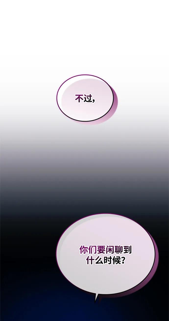 《反派绝杀》第170话 第59页
