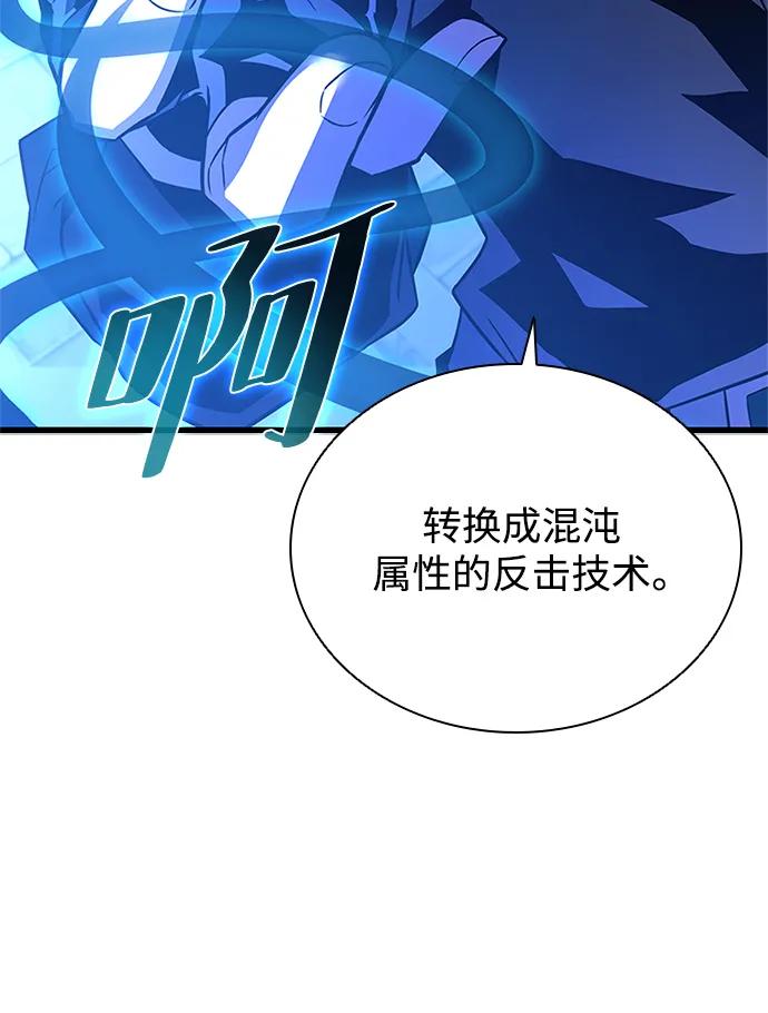 《反派绝杀》第170话 第17页