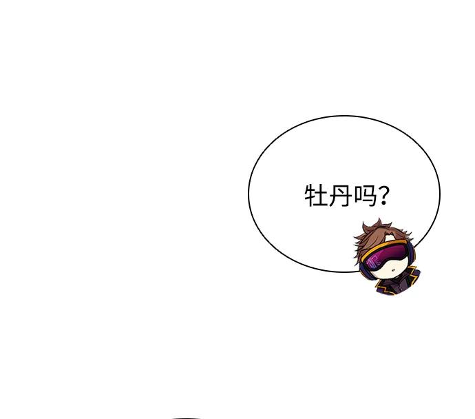 《反派绝杀》第170话 第62页