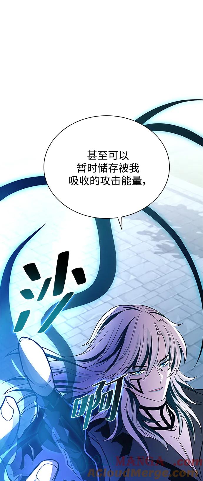 《反派绝杀》第170话 第16页