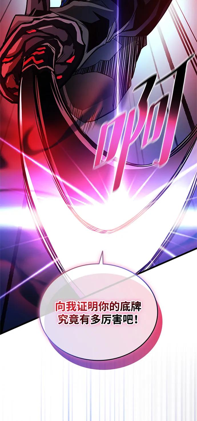 《反派绝杀》第170话 第23页