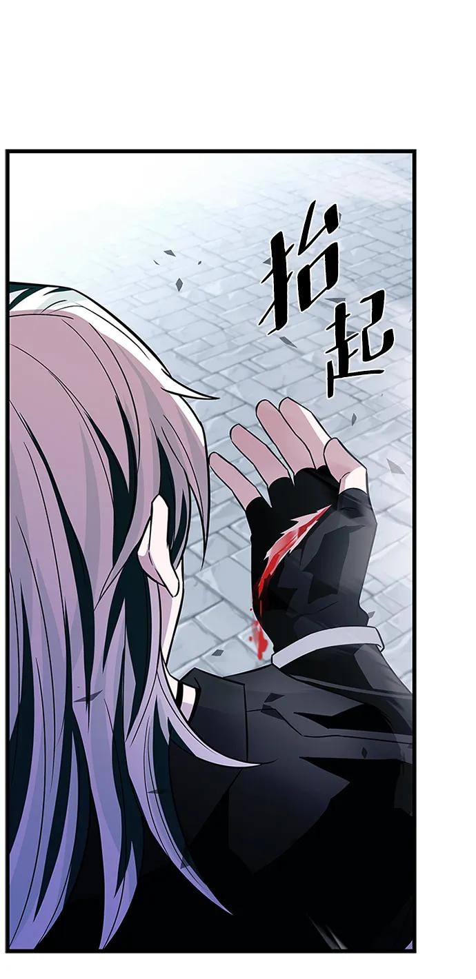 《反派绝杀》第170话 第44页