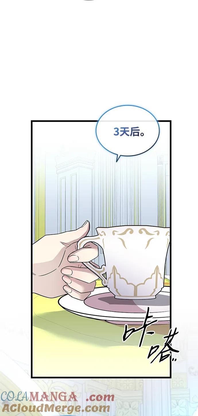 《反派绝杀》第170话 第64页