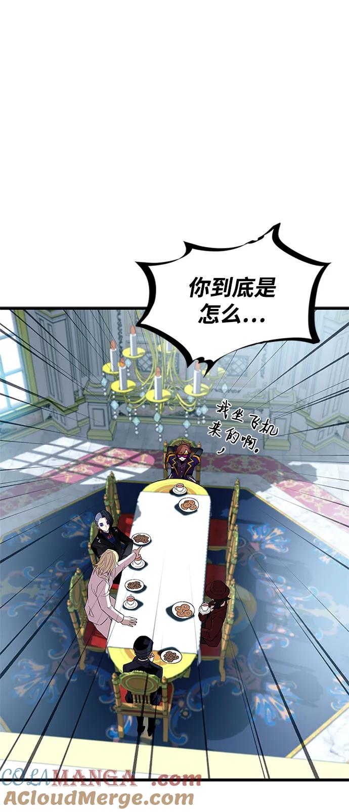 《反派绝杀》第170话 第52页