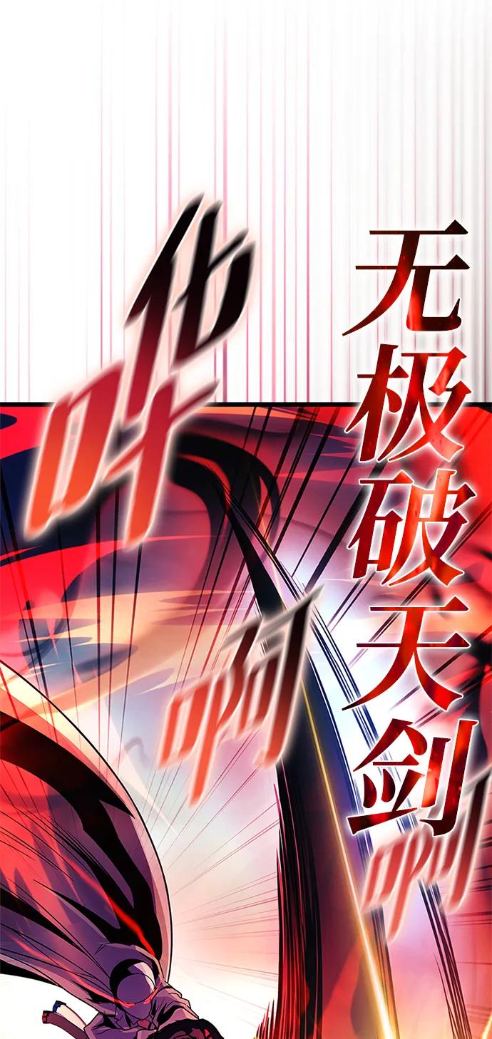 《反派绝杀》第170话 第26页