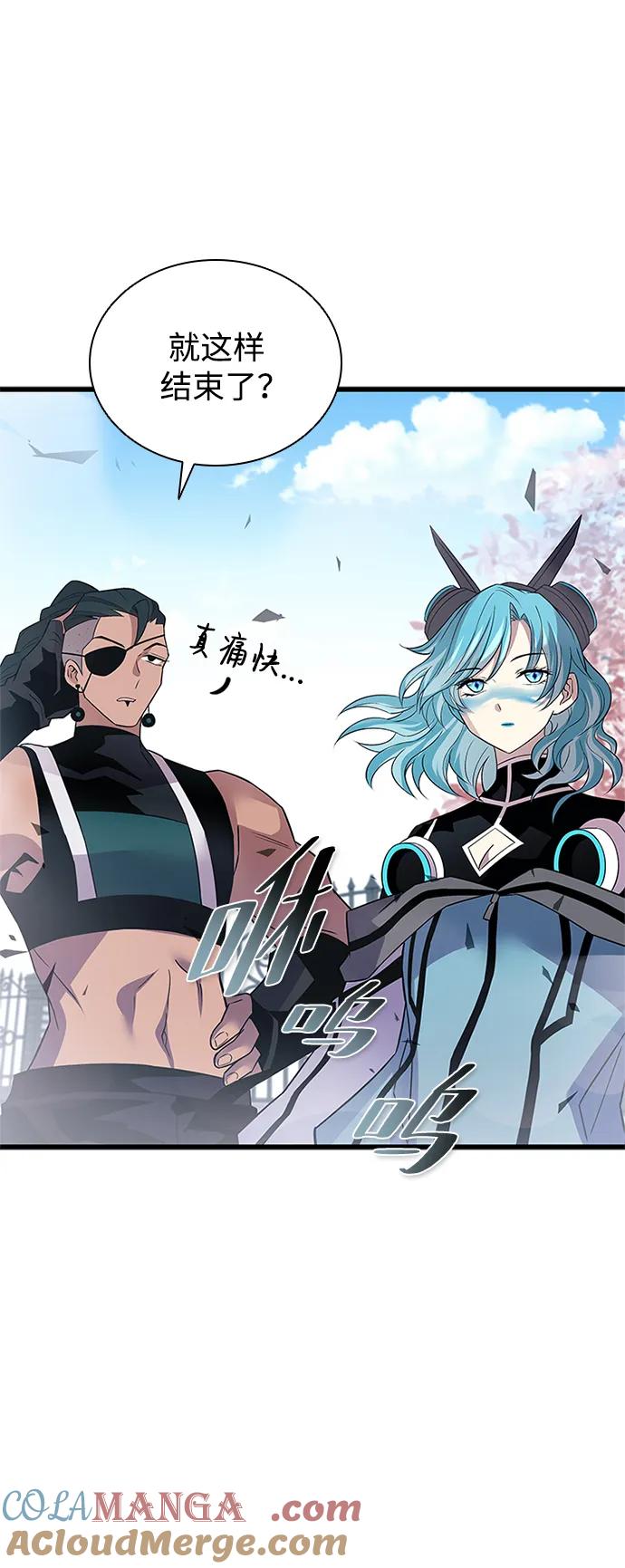《反派绝杀》第170话 第43页