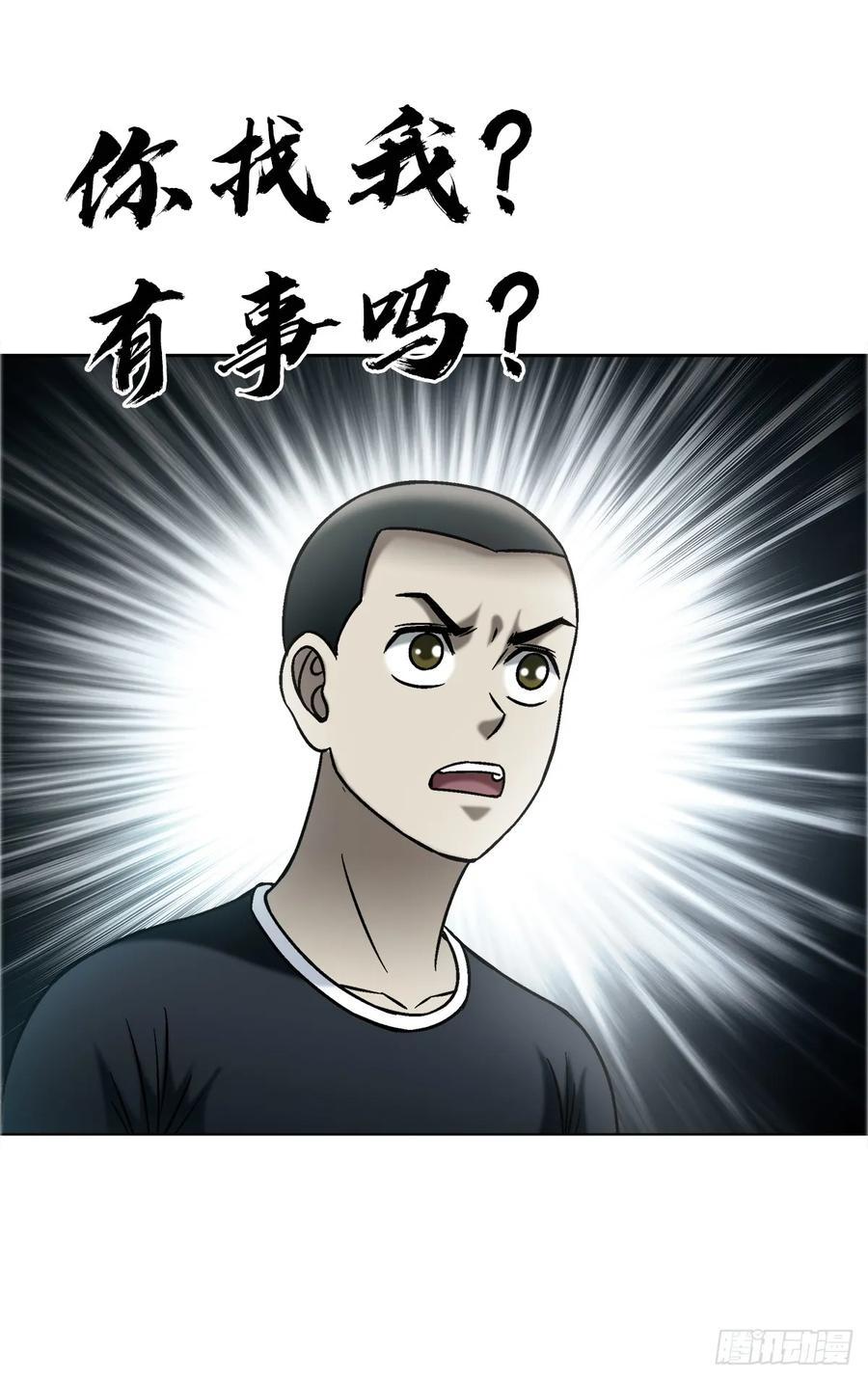 中国惊奇先生（神鬼七杀令） 1752 骷髅门主 第5页