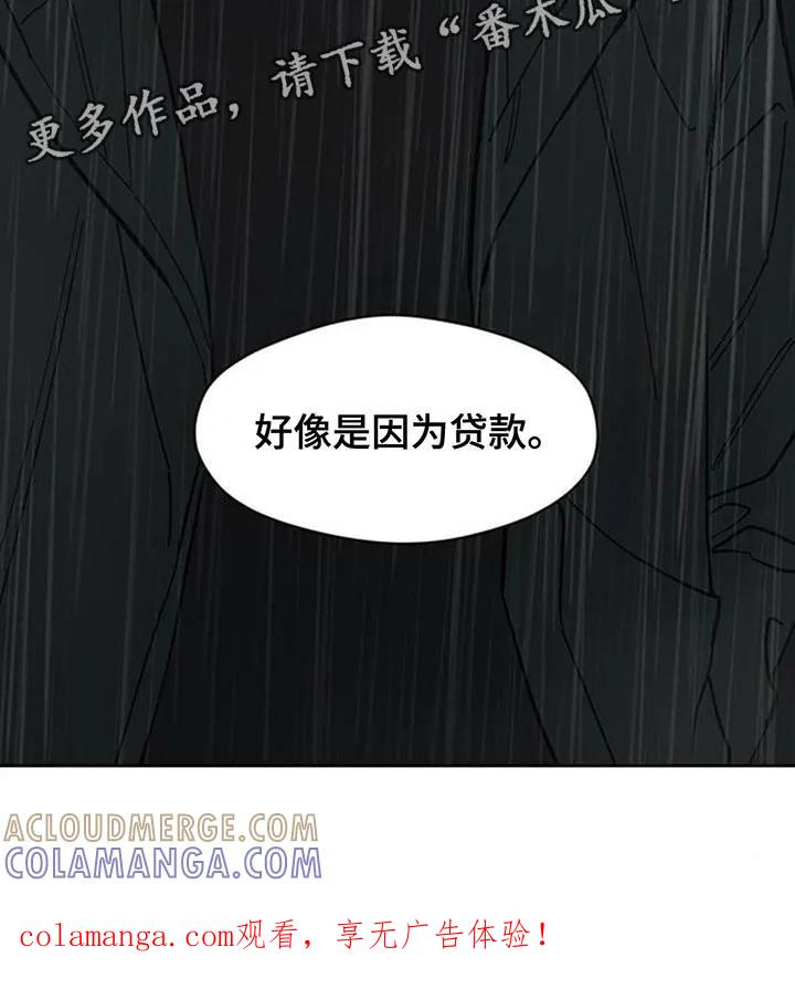 枯萎的花伤心的泪 第176章：因为贷款 第25页