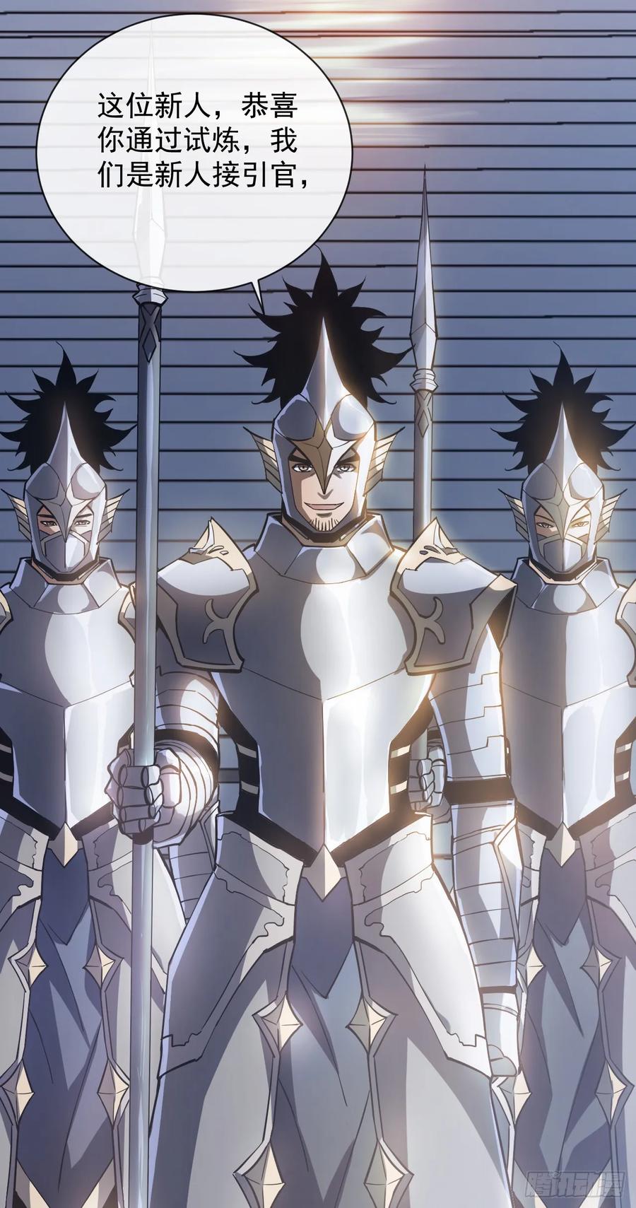 《命轮之主！当异变降临人间》第15话 那就只能拼死一搏了！ 第12页