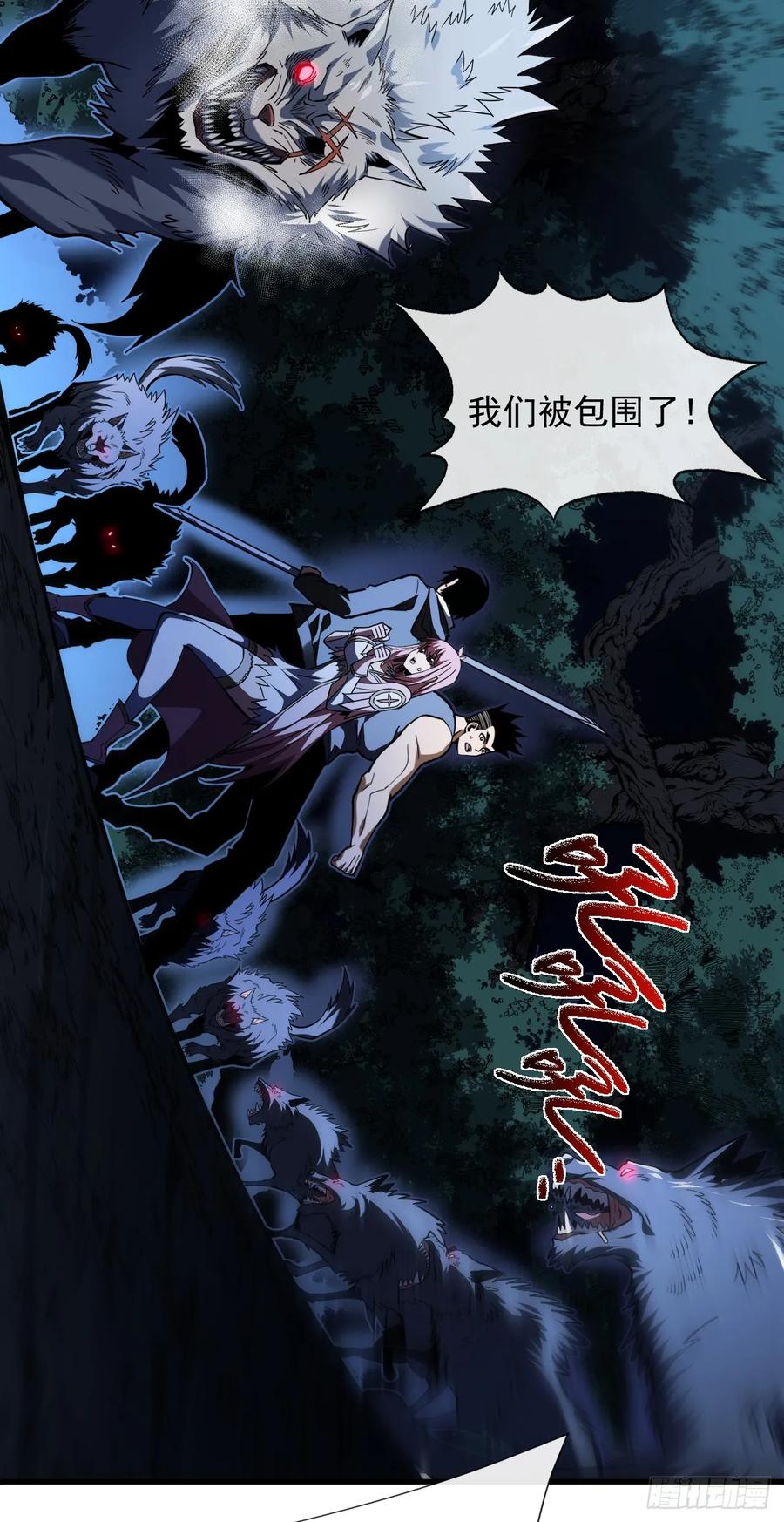 《命轮之主！当异变降临人间》第15话 那就只能拼死一搏了！ 第36页