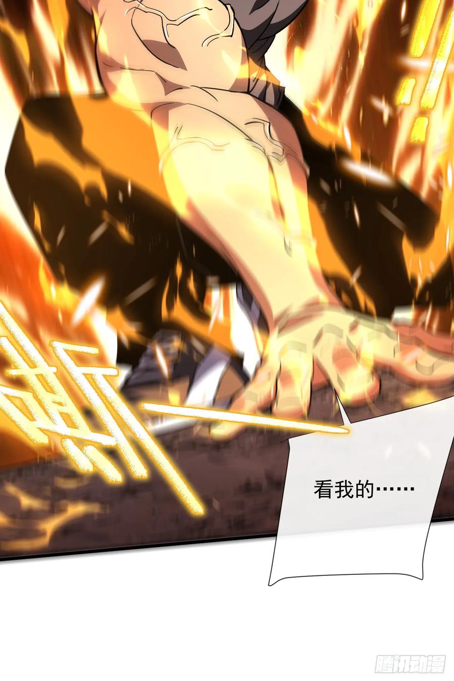《命轮之主！当异变降临人间》第15话 那就只能拼死一搏了！ 第42页