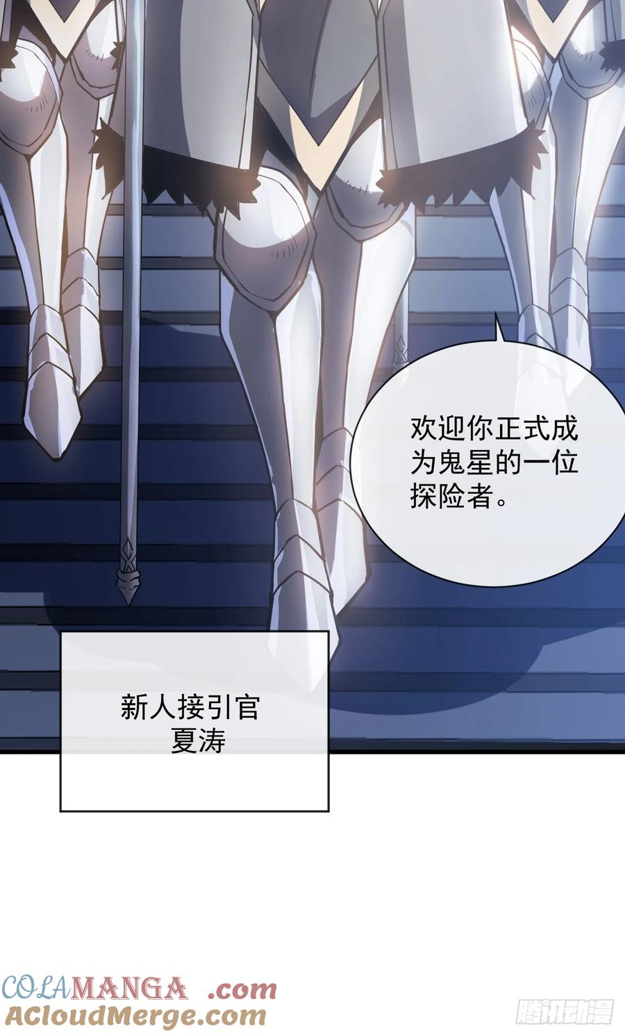 《命轮之主！当异变降临人间》第15话 那就只能拼死一搏了！ 第13页