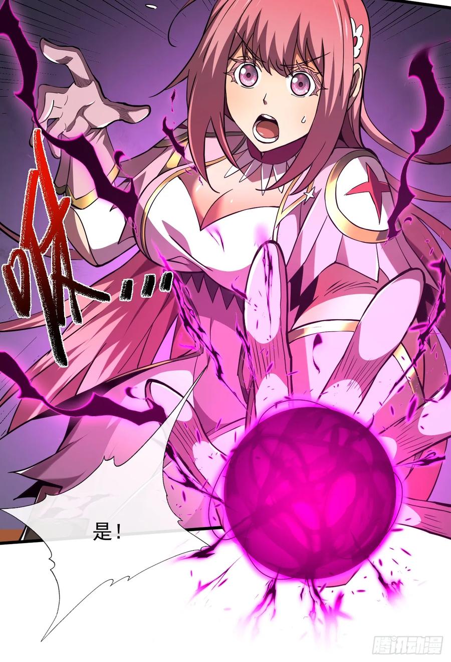 《命轮之主！当异变降临人间》第15话 那就只能拼死一搏了！ 第47页