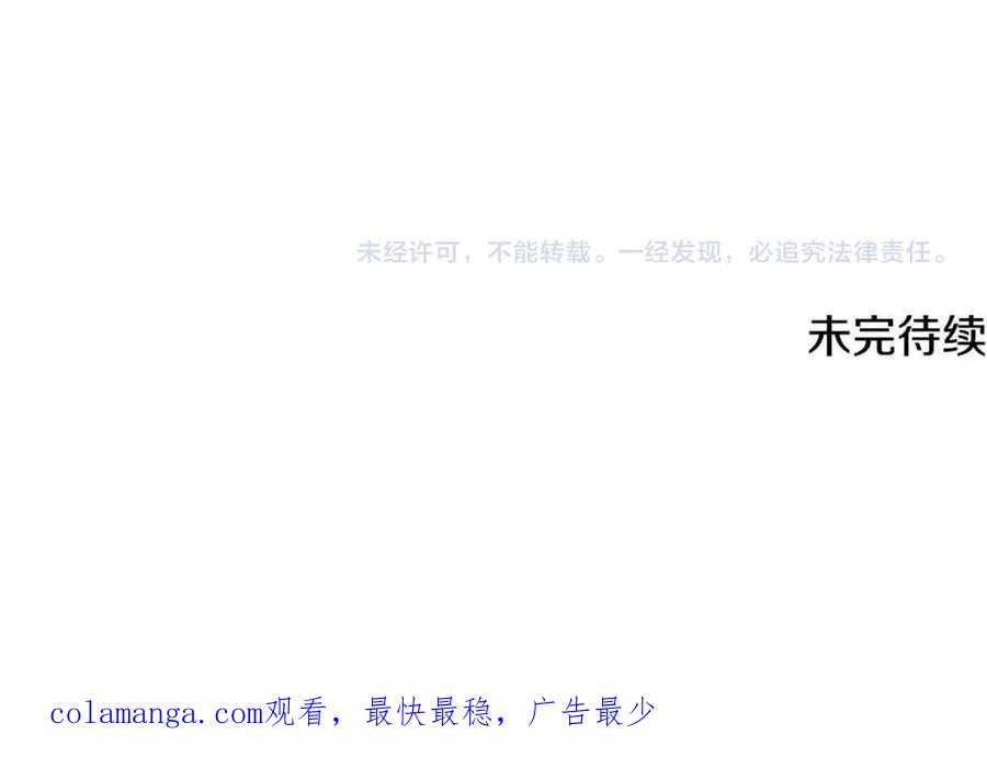 《凡菲尔德的秘密》第17话 隐藏的真相 第170页