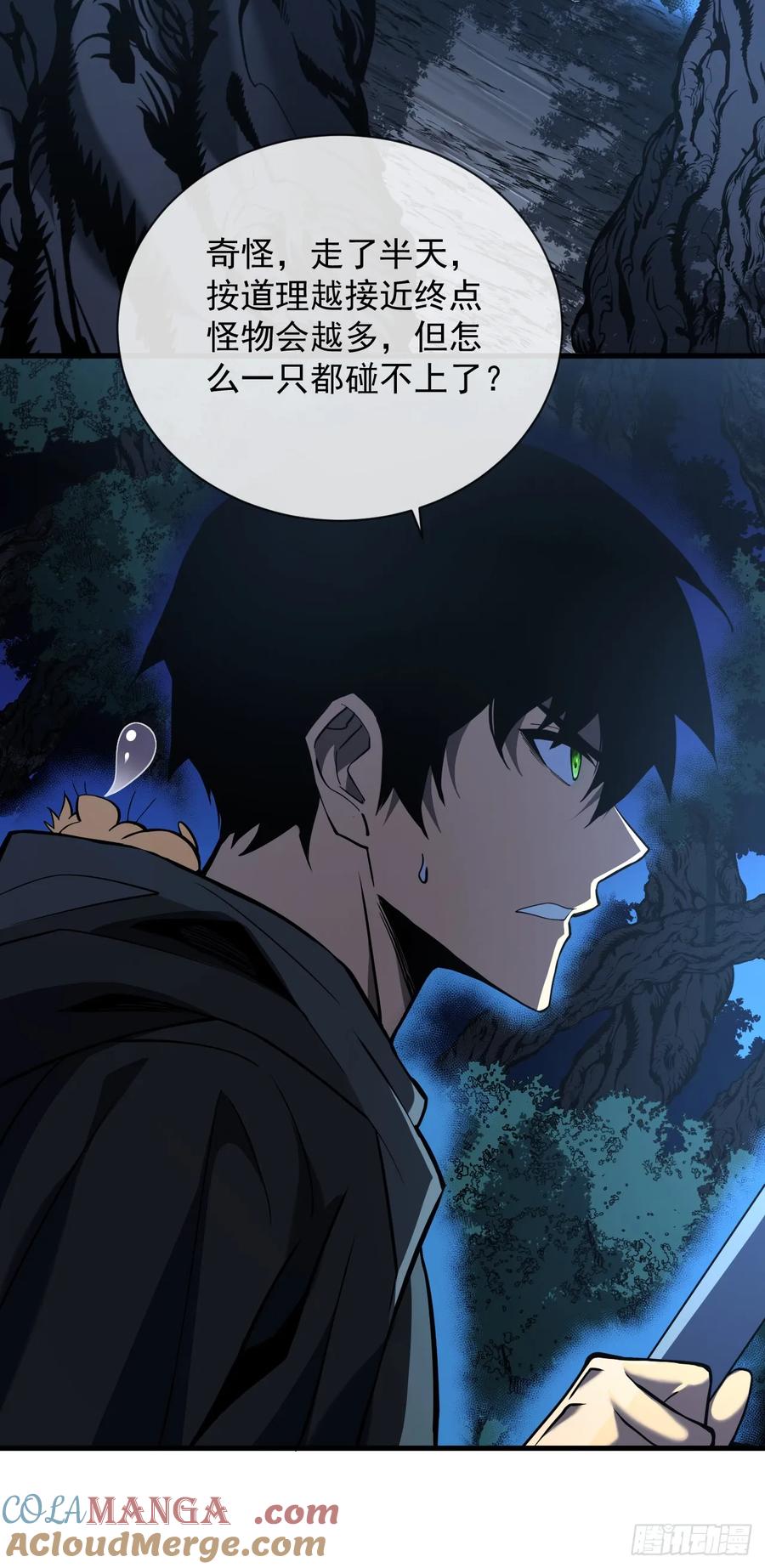 《命轮之主！当异变降临人间》第15话 那就只能拼死一搏了！ 第25页