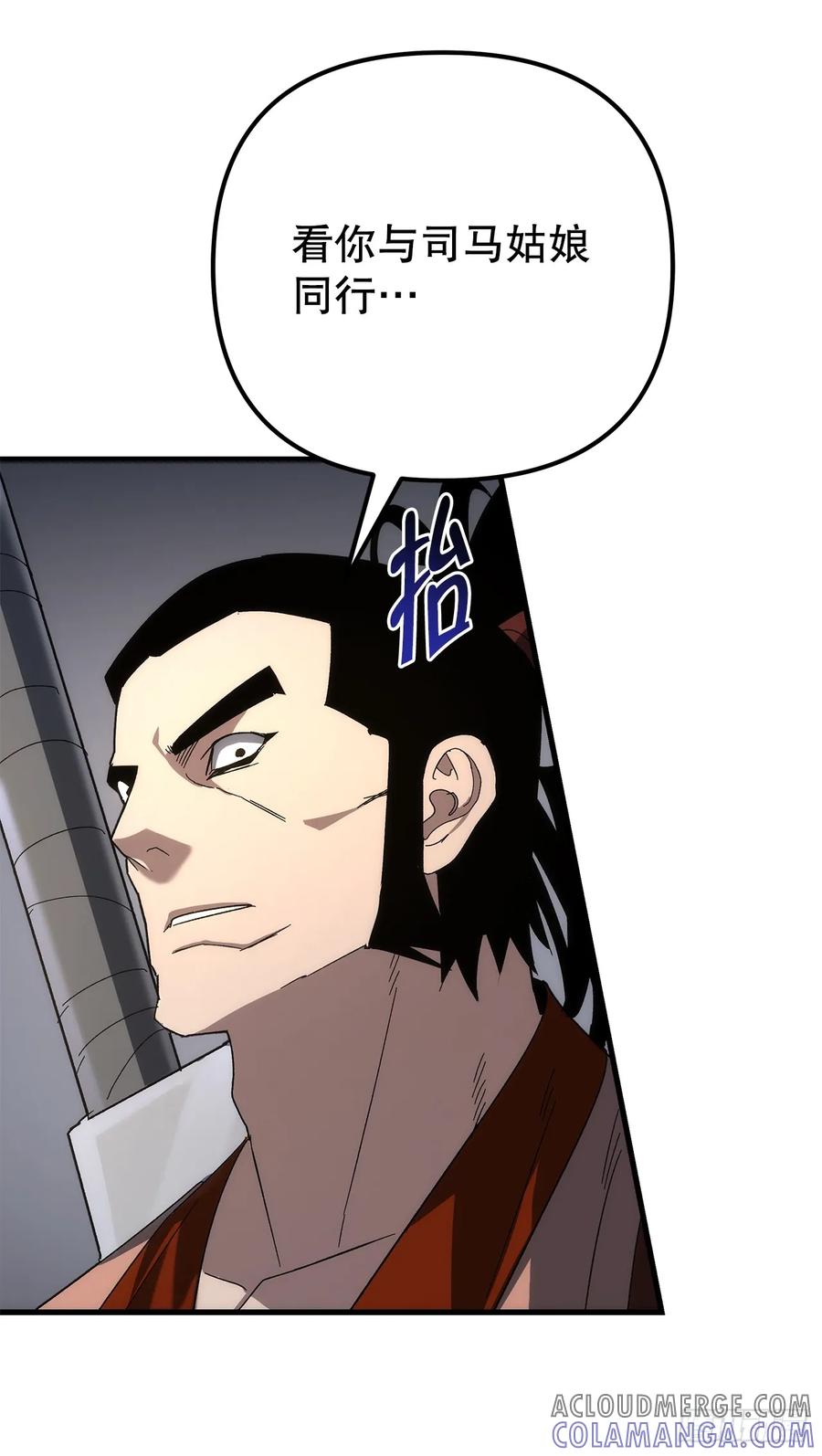 《重生魔神传》27.比武 第52页