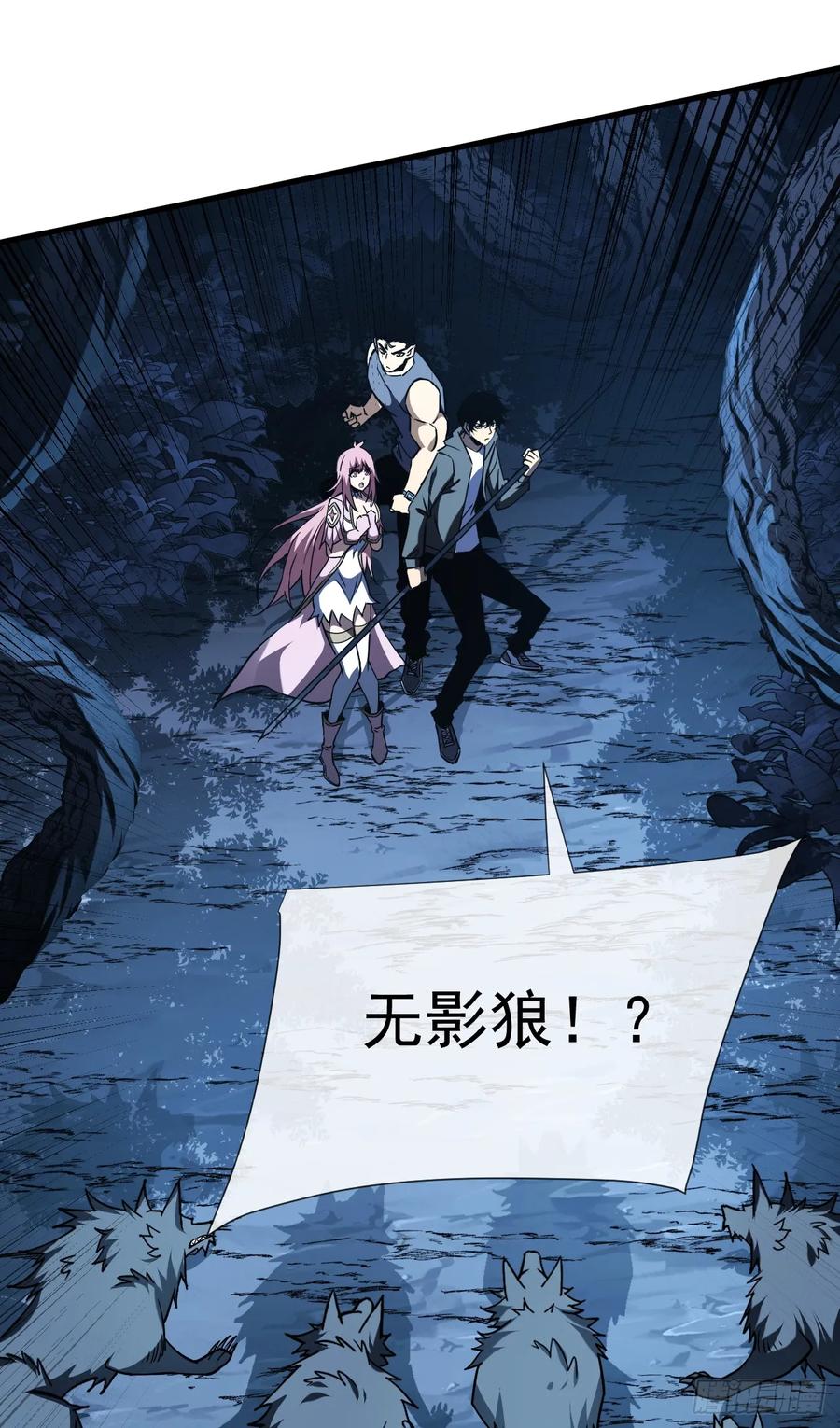 《命轮之主！当异变降临人间》第15话 那就只能拼死一搏了！ 第30页