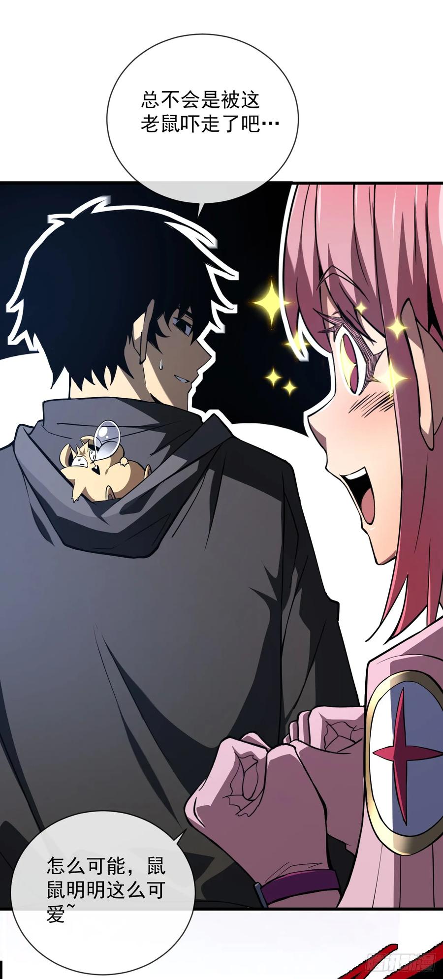 《命轮之主！当异变降临人间》第15话 那就只能拼死一搏了！ 第26页