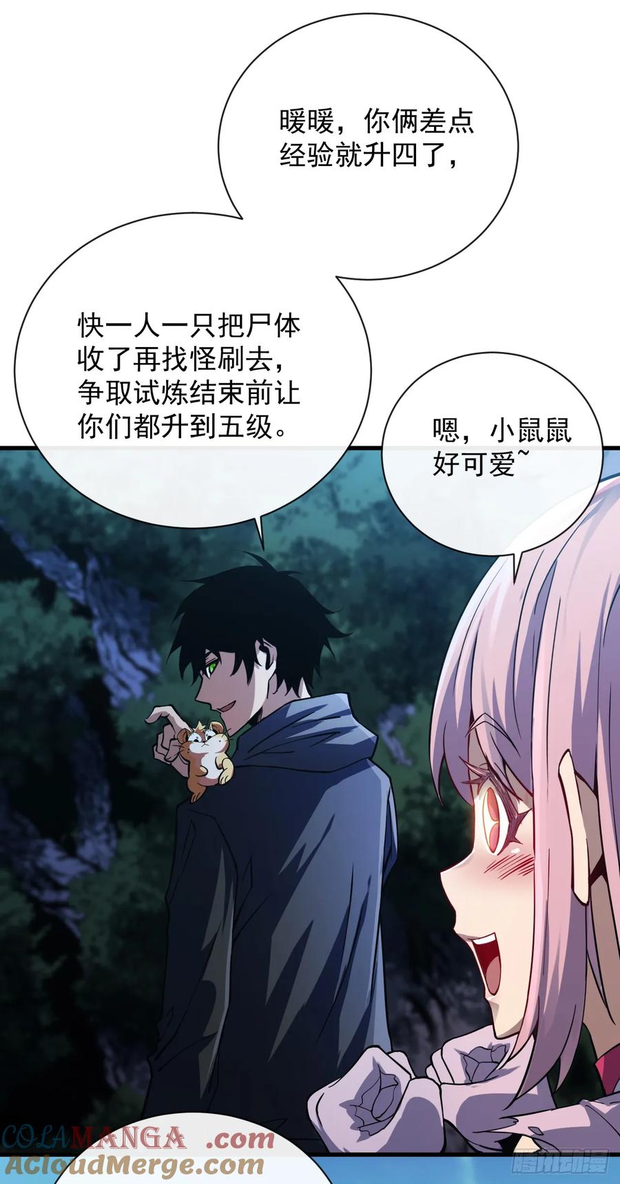 《命轮之主！当异变降临人间》第15话 那就只能拼死一搏了！ 第4页