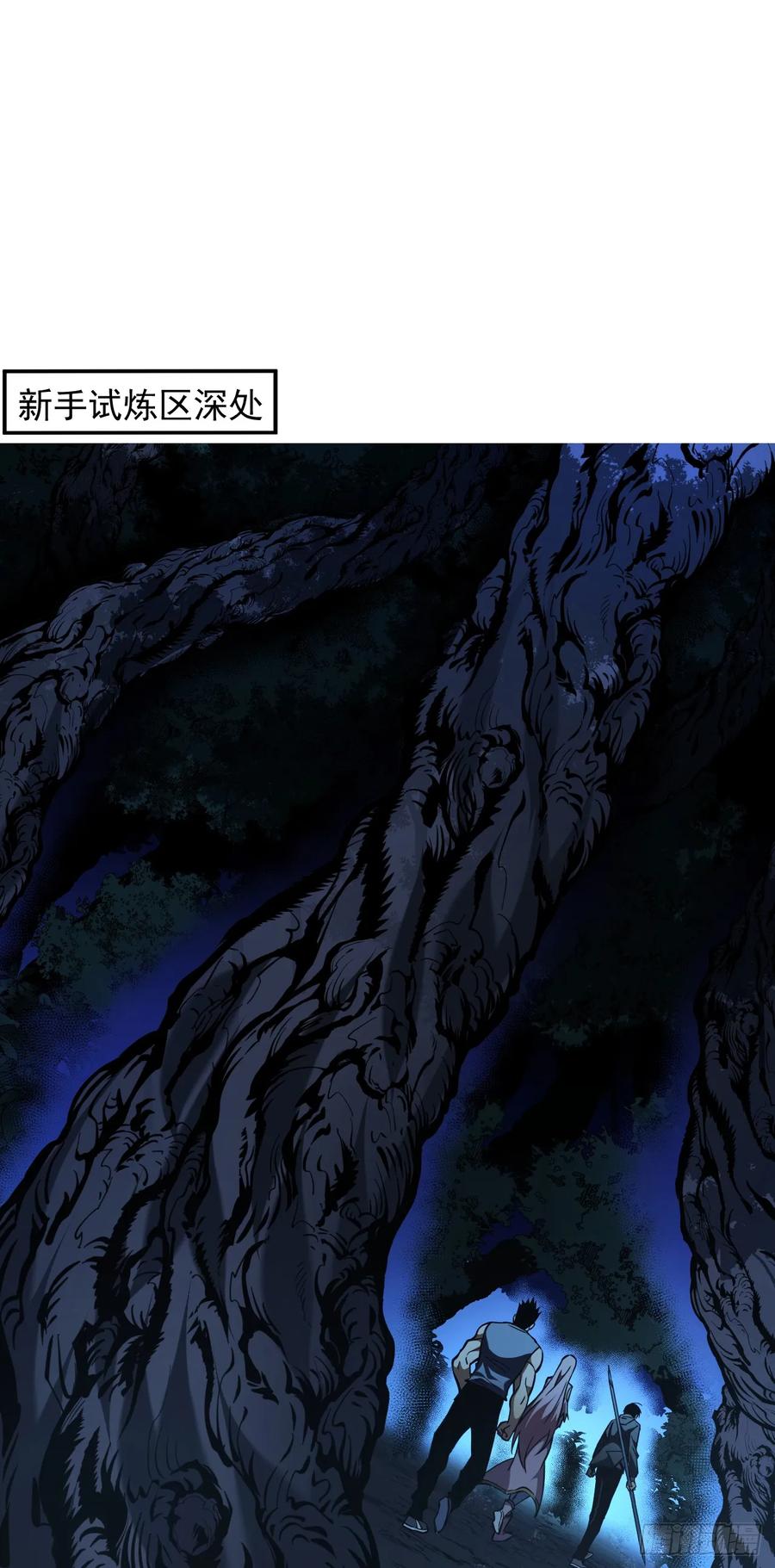 《命轮之主！当异变降临人间》第15话 那就只能拼死一搏了！ 第24页