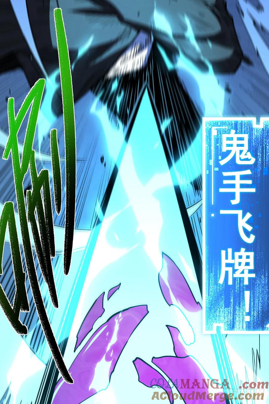 《命轮之主！当异变降临人间》第15话 那就只能拼死一搏了！ 第49页