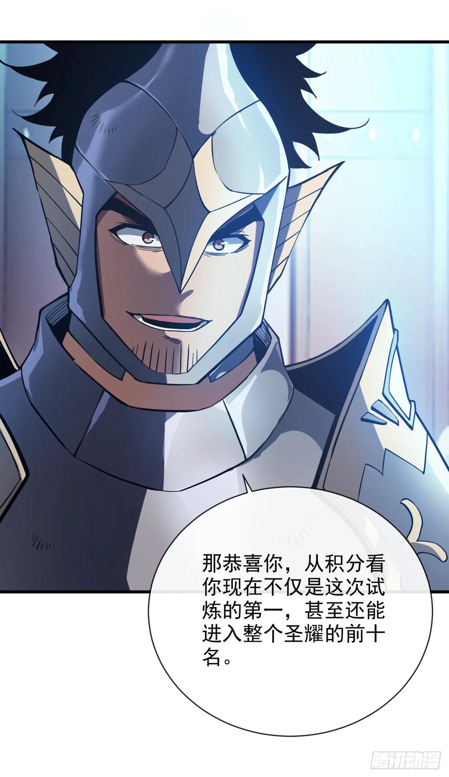 《命轮之主！当异变降临人间》第15话 那就只能拼死一搏了！ 第21页