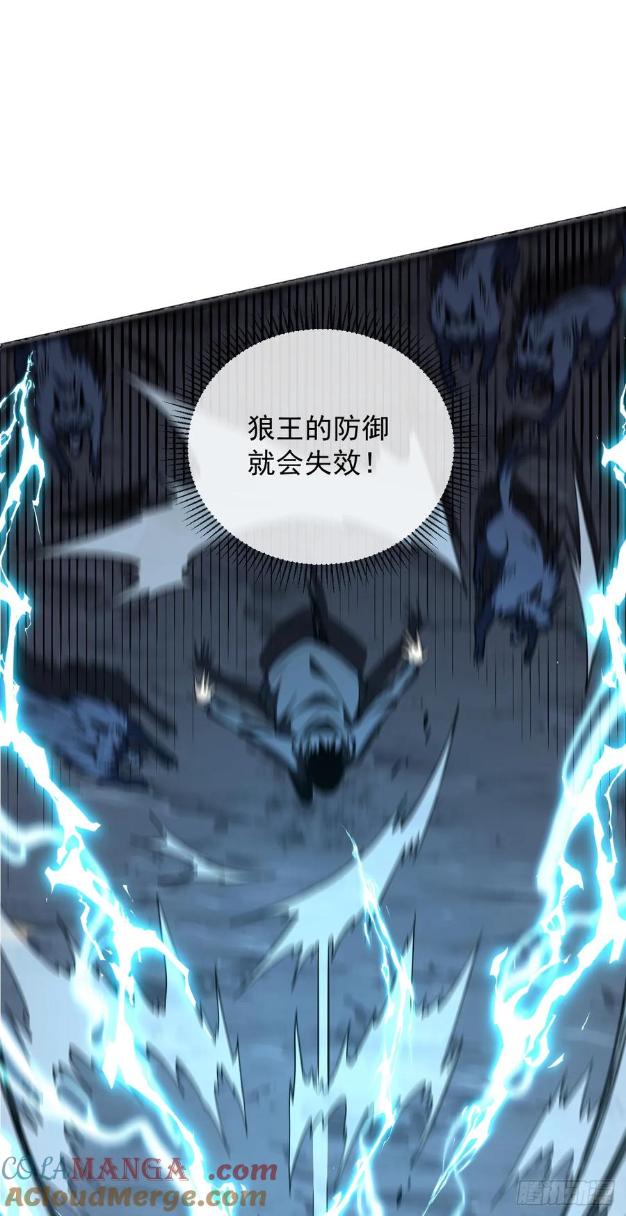 《命轮之主！当异变降临人间》第16话 待宰的羔羊而已 第23页