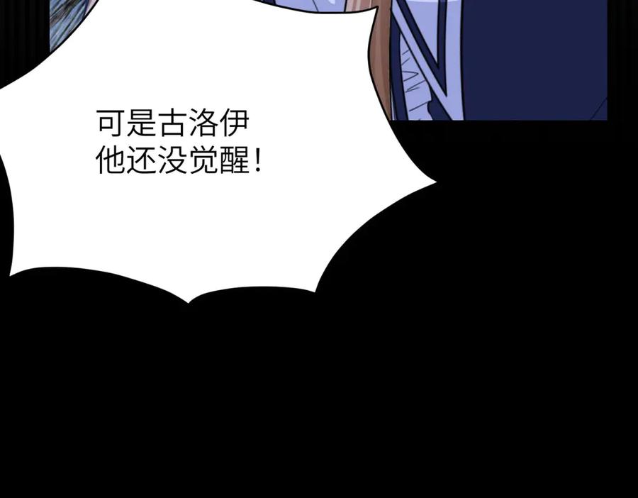 《成为病娇伯爵的女仆》第18话 德尔斯和贝蒂 第187页
