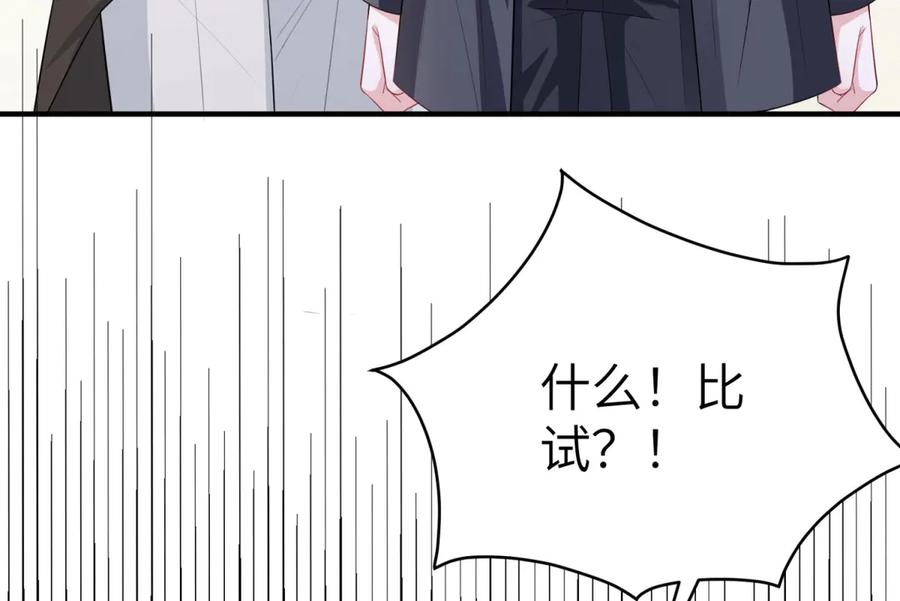 《成为病娇伯爵的女仆》第18话 德尔斯和贝蒂 第184页