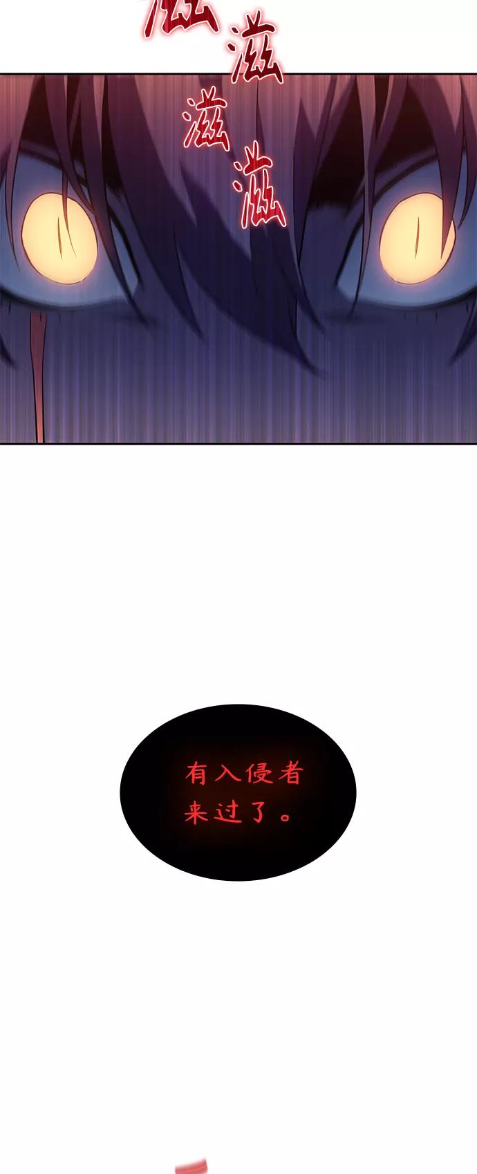 《7FATES： CHAKHO》第18集 第5页