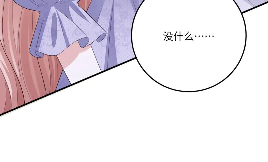 《成为病娇伯爵的女仆》第18话 德尔斯和贝蒂 第176页