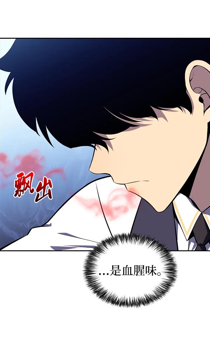 《公爵家的重生暗杀者》第19话 黑雾之神，阿厄尔 第104页