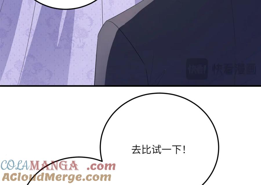 《成为病娇伯爵的女仆》第18话 德尔斯和贝蒂 第181页