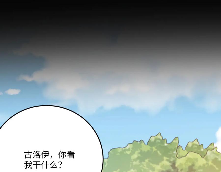 《成为病娇伯爵的女仆》第18话 德尔斯和贝蒂 第172页