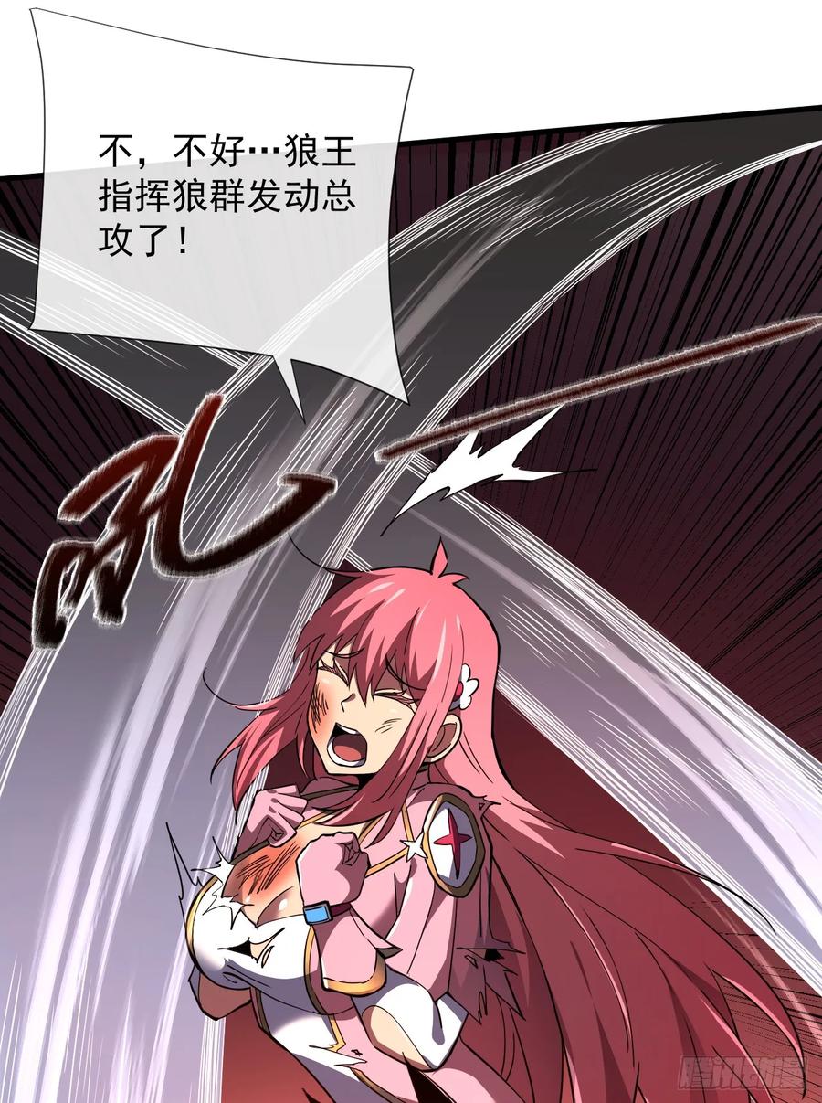《命轮之主！当异变降临人间》第16话 待宰的羔羊而已 第8页