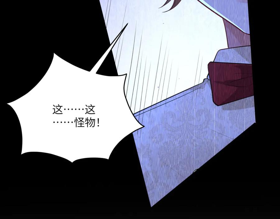 《成为病娇伯爵的女仆》第18话 德尔斯和贝蒂 第171页