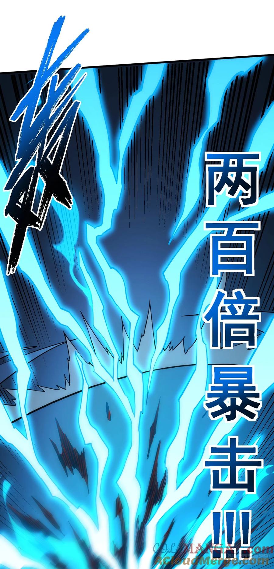 《命轮之主！当异变降临人间》第16话 待宰的羔羊而已 第29页