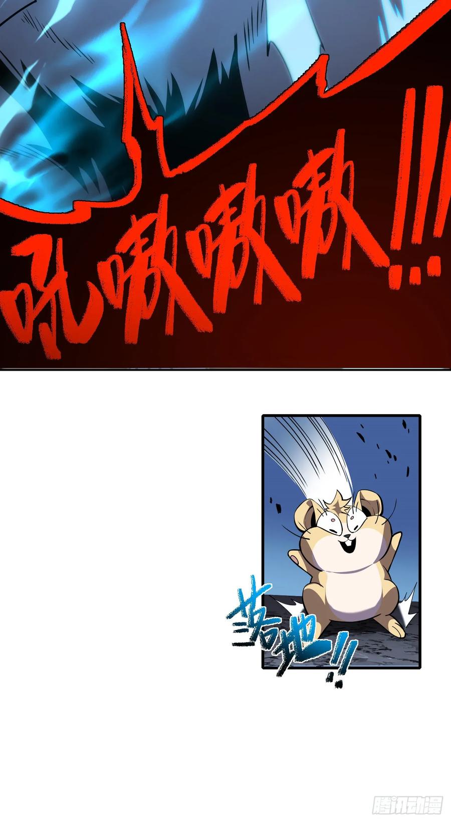 《命轮之主！当异变降临人间》第16话 待宰的羔羊而已 第26页