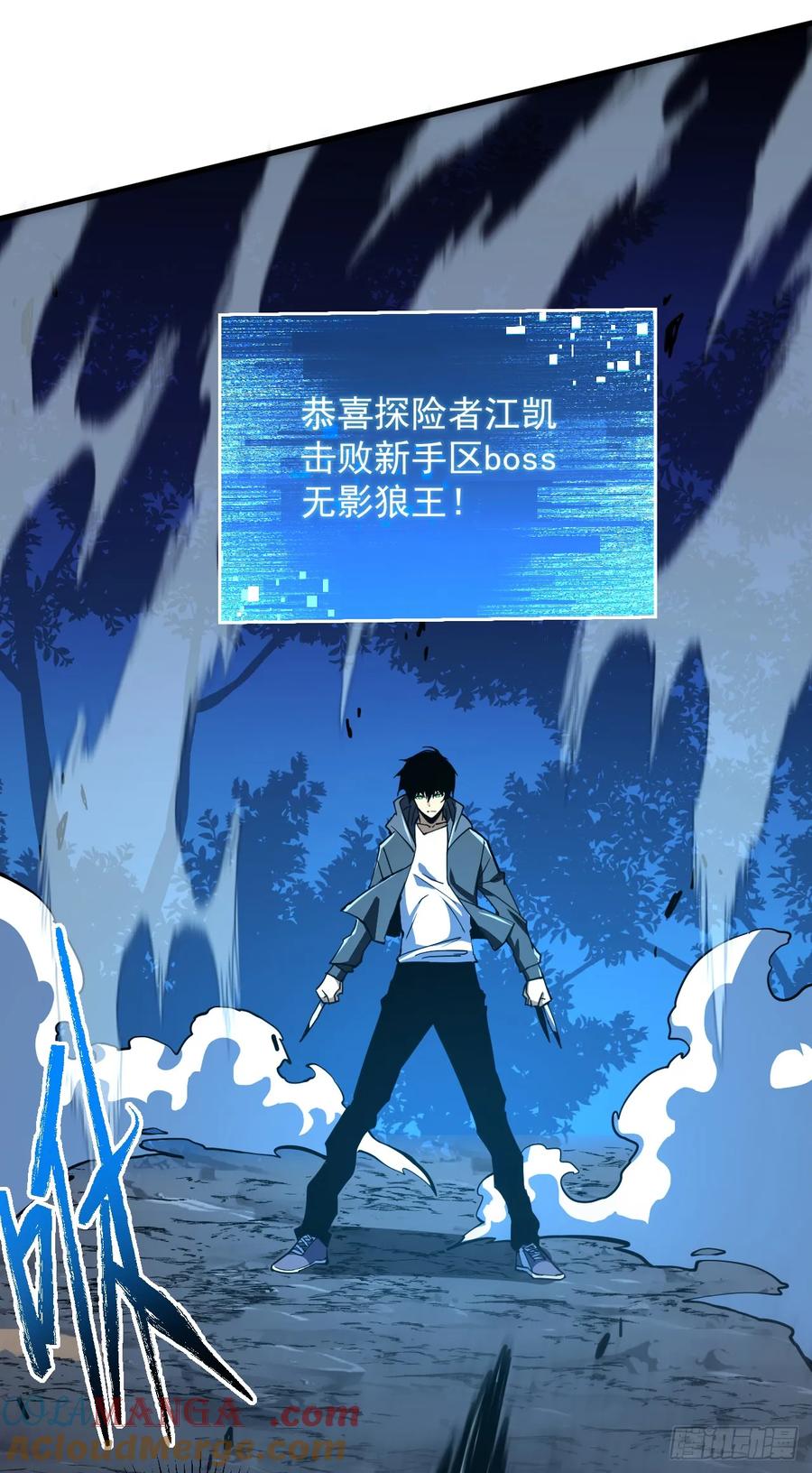 《命轮之主！当异变降临人间》第16话 待宰的羔羊而已 第33页