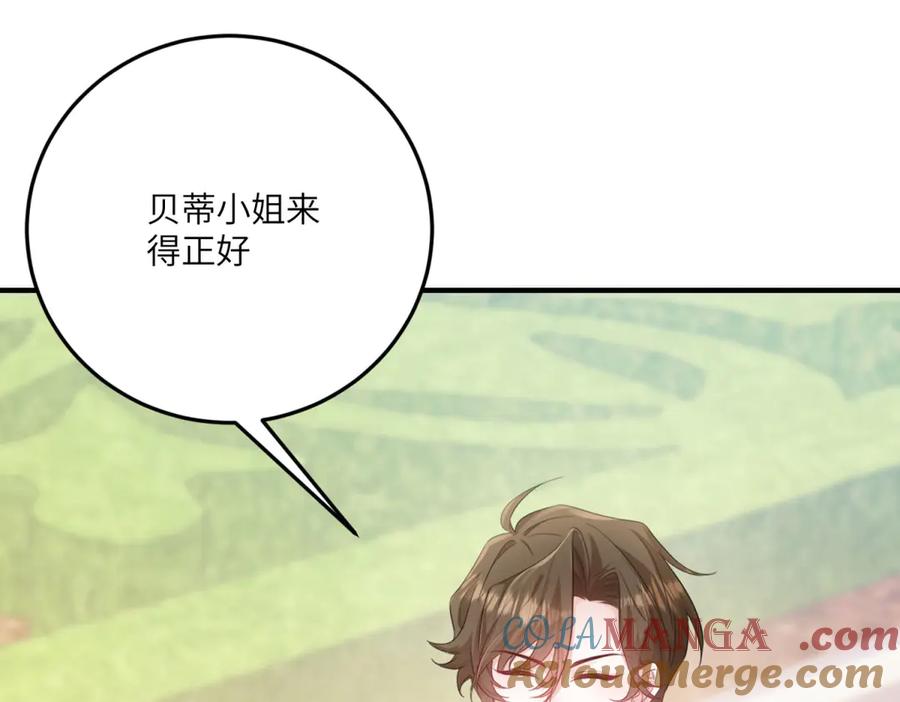 《成为病娇伯爵的女仆》第18话 德尔斯和贝蒂 第177页