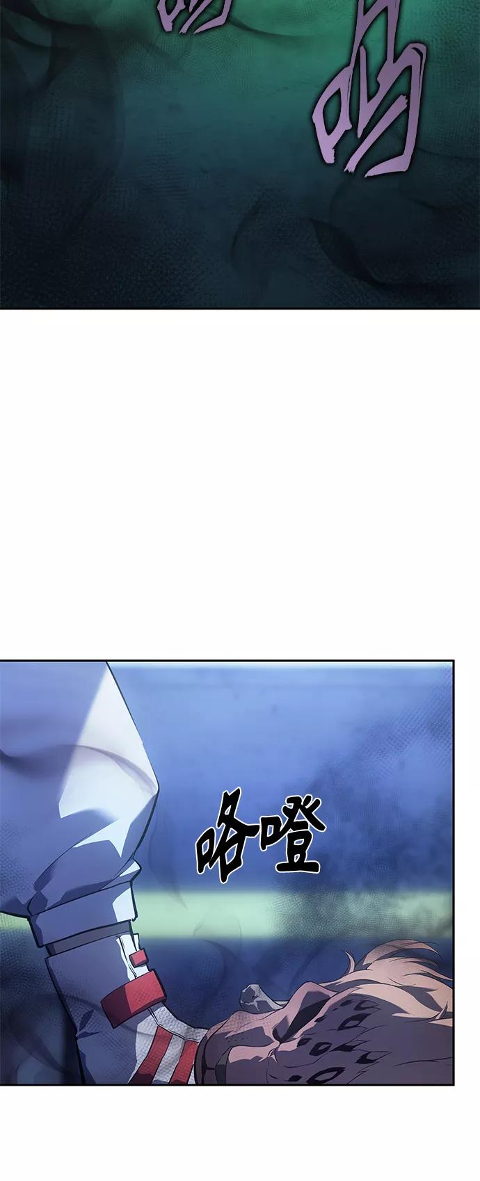 《7FATES： CHAKHO》第18集 第2页