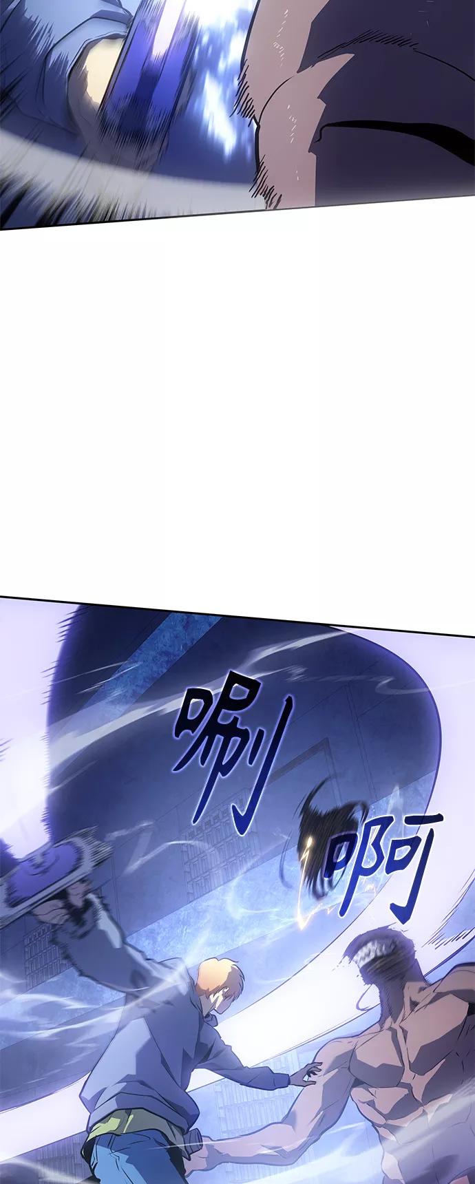 《7FATES： CHAKHO》第18集 第8页