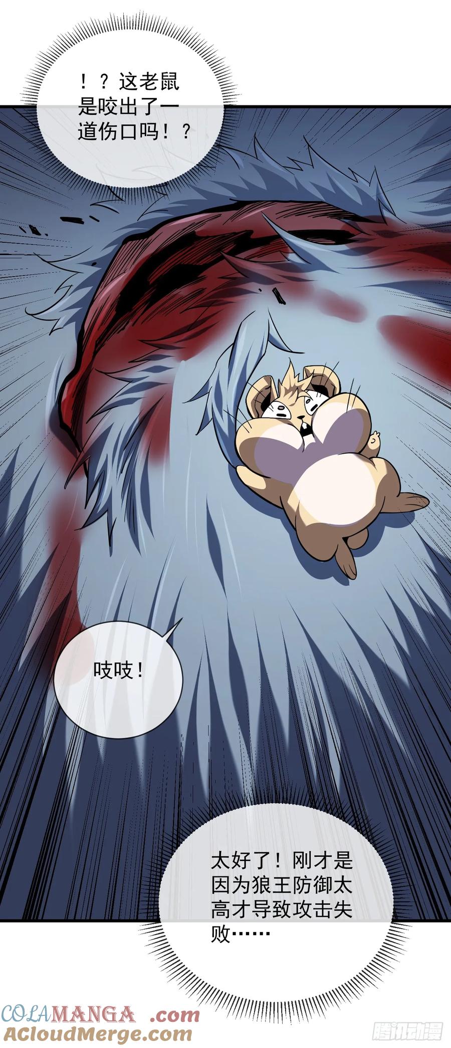 《命轮之主！当异变降临人间》第16话 待宰的羔羊而已 第21页