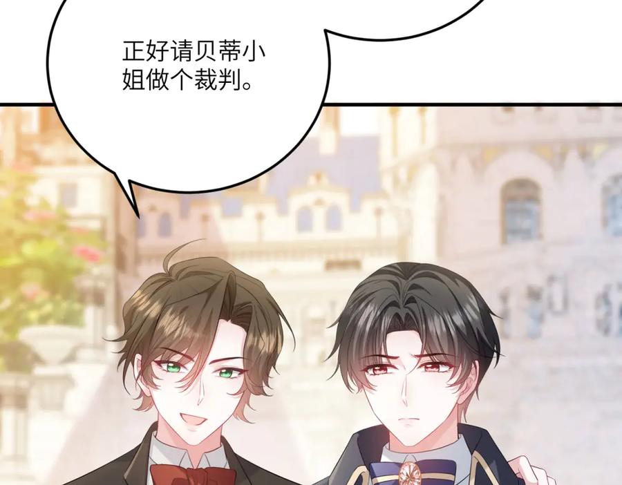 《成为病娇伯爵的女仆》第18话 德尔斯和贝蒂 第182页