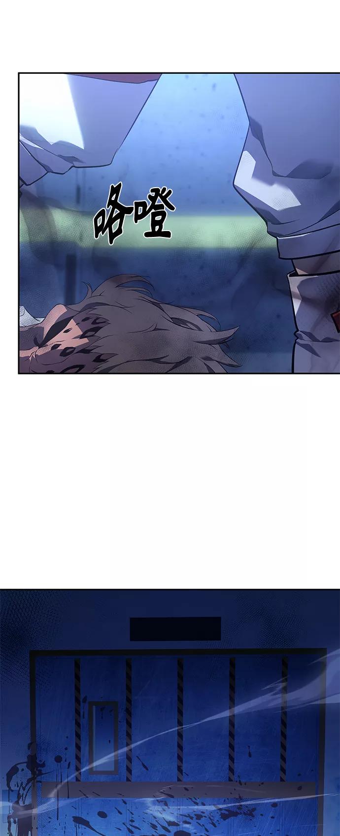 《7FATES： CHAKHO》第18集 第3页