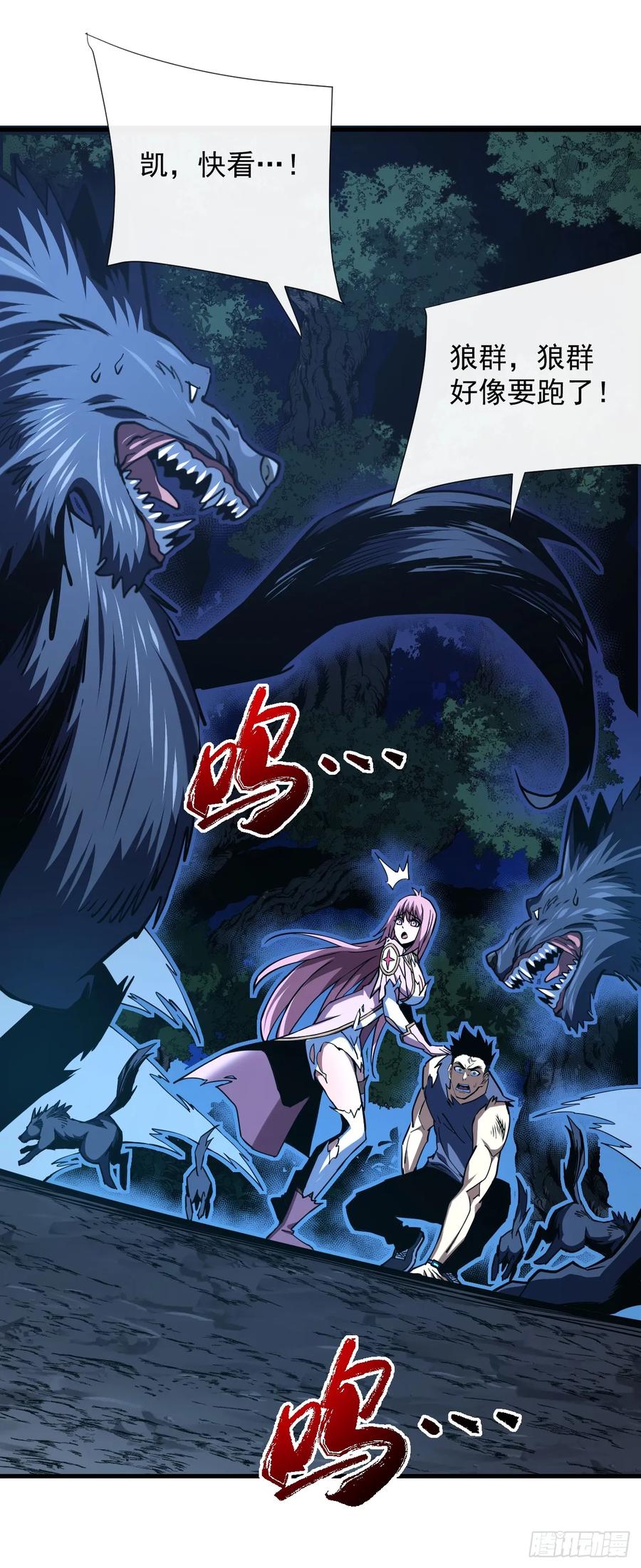 《命轮之主！当异变降临人间》第16话 待宰的羔羊而已 第36页
