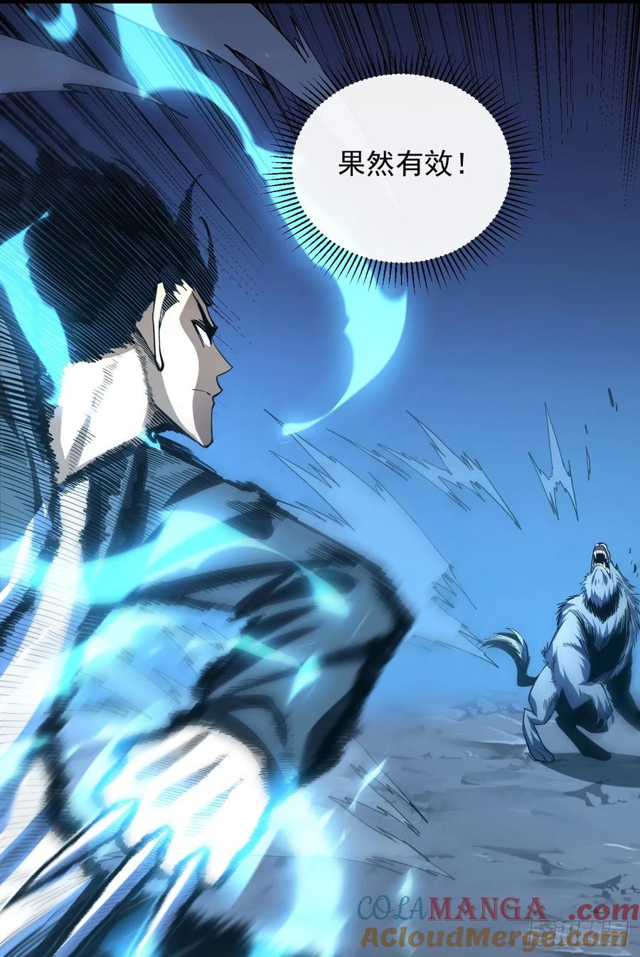 《命轮之主！当异变降临人间》第16话 待宰的羔羊而已 第27页